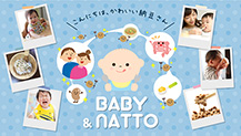 BABY&NATTO