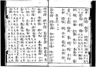 �Î����ɂ��o�Ă���u�[���v