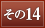 ����14