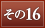 ����16